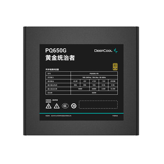 九州风神（DEEPCOOL）电源650W 金牌ATX3.1全模组台式机电脑电源（日系主电容/压纹线/10年质保/PCIE5.1/PQ650G）