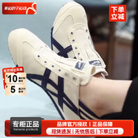 Onitsuka Tiger鬼冢虎舰店男鞋女鞋运动低帮防滑帆布一脚穿懒人鞋透气休闲鞋 后跟可踩踏/轻盈舒适/ 43.5/27.5cm/9.5