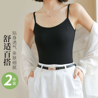 南极人2件装吊带背心女冰丝凉感黑白打底百搭无袖内搭外穿上衣无袖