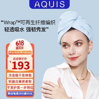 AQUIS QUIS 美国第四代Flip干发帽吸水女士毛巾擦头发速干Lisse面巾  Wrap帽/冰川蓝 1条 230g