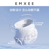 EMXEE 嫚熙 云柔成长裤裤型婴儿试用装XXL码4片*1包