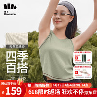 蕉下(beneunder)内衣女保暖背心式文胸女士无钢圈运动打底背心可外穿内 伊豆绿 165/90(L)