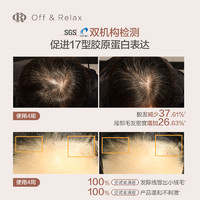 OFF&RELAX FF&RELAX OffRelax防脱育发精华液固发密发防掉发改善发际线