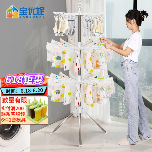 BAOYOUNI 宝优妮 优妮 婴儿晾衣架落地折叠毛巾架儿童晒衣架浴巾架宝宝尿布架挂衣架 象牙白