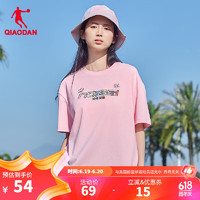 乔丹QIAODAN短袖女t恤夏季透气冰丝休闲运动跑步T恤 晨光粉 180/2XL