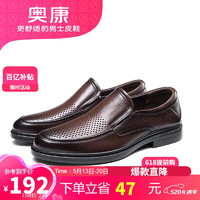 奥康（Aokang）男鞋 皮凉鞋夏季镂空带孔洞洞鞋男士商务休闲皮鞋棕色40码