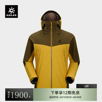 KAILAS凯乐石博格达冲锋衣FILTERTE 3L防水轻量防风耐磨硬壳登山服男 KG2331119 赭栌黄/朱石栗 L