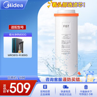 Midea 净水器滤芯-适配MRO815-R 800G fist一体滤芯-美的牌 MF-5009-E3D4
