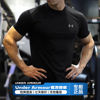 安德玛 UNDERARMOUR）短袖T恤男 24夏季运动服跑步训练打底衫弹力透气圆领T恤 主推款 S/165/88A