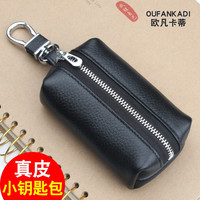 欧凡卡蒂大容量钥匙包男士真皮锁匙包女汽车钥匙套卡包收纳包钥匙扣钥匙袋 黑色