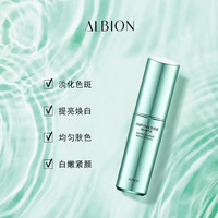 澳尔滨 祛黑美白 精华液  40ml