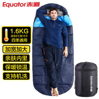 赤道户外睡袋成人春秋款冬季加厚保暖四季单人露营办公室午休便携睡袋 1.6KG【春秋加厚】9-15℃藏青