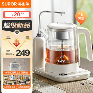 苏泊尔（SUPOR）煮茶器上水煮茶壶 1L蒸汽喷淋式蒸茶壶养生壶电水壶热水壶304不锈钢烧水壶茶具 SW-10C16 【茶趣】一键上水-虹吸式喷淋 1L