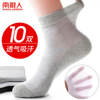 南极人10双袜子男士中筒袜网眼透气薄款黑色春夏季商务长筒袜夏天