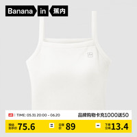 蕉内棉棉311H吊带背心女士带杯打底无袖T恤女生内搭睡衣家居服春夏季 暖白 S