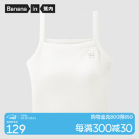 蕉内棉棉311H吊带背心女士带杯打底无袖T恤女生内搭睡衣家居服春夏季 暖白 L