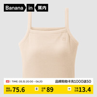 蕉内棉棉311H吊带背心女士带杯打底无袖T恤女生内搭睡衣家居服春夏季 奶茶棕 XXL
