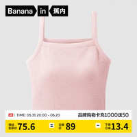 蕉内棉棉311H吊带背心女士带杯打底无袖T恤女生内搭睡衣家居服春夏季 柔粉 XL