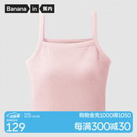 蕉内棉棉311H吊带背心女士带杯打底无袖T恤女生内搭睡衣家居服春夏季 柔粉 XXL
