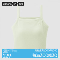 蕉内棉棉311H吊带背心女士带杯打底无袖T恤女生内搭睡衣家居服春夏季 嫩芽绿 M