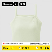 蕉内棉棉311H吊带背心女士带杯打底无袖T恤女生内搭睡衣家居服春夏季 嫩芽绿 XL