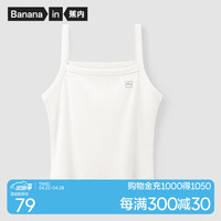 蕉内棉棉311H背心女士棉质罗纹吊带打底无袖T恤圆领睡衣家居服春夏季 【吊带】暖白 S
