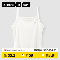 蕉内棉棉311H吊带女士棉质罗纹吊带打底无袖睡衣家居服春夏季 【吊带】暖白 L