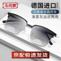 玉品堂老花镜男 智能变色变焦防蓝光中老年眼镜 阻挡太阳强光远近两用 渐变灰双光  300度66-70岁