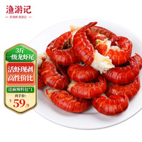 渔游记渔游记一级龙虾尾150-180只大号冷冻虾球虾类固形物≥55%