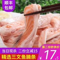 渔游记三文鱼排 鱼块鱼扒 现切新鲜中段轮切冷冻（香煎食用） 三文鱼腩条 500g