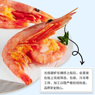 渔游记丹麦带籽熟冻北极甜虾即食生鲜净重1.5kg120-180只海鲜水产