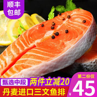 渔游记三文鱼排 鱼块鱼扒 现切新鲜中段轮切冷冻（香煎食用） 【现切新鲜】三文鱼排500g 500g 【现切新鲜】丹麦三文鱼排500g