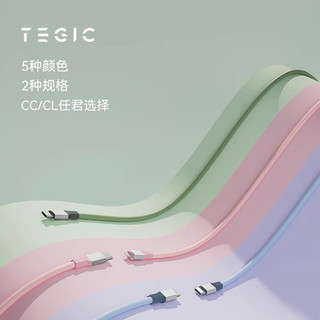 TEGIC 亲肤硅胶线蓝色C94端口苹果typeC转Lightning1米数据线PD快充线适用于iPhone14/14Pro Max闪充线