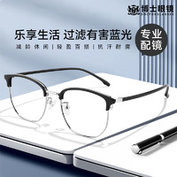 欧拿老花镜 男女士老人眼镜高清防蓝光 防辐射 黑银 350度（70岁以上）