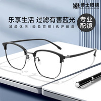 欧拿 OURNOR老花镜 男女士老人眼镜高清防蓝光 防辐射 黑枪 350度(70岁以上)