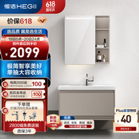 恒洁（HEGII）浴室柜 陶瓷一体盆抗菌美妆洗脸盆柜组合浅咖色BC6222-80cm智能 【单抽】智能款6222- 80cm