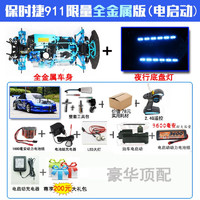 天智星燃油rc遥控车油动超高速大型跑车加油四驱汽油漂移车赛车 保时捷911 金属版 