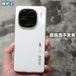 魔护卫 vivo iQOO12手机壳晶透超薄透明不发黄12Pro硬壳全包无边框iqoo防摔10Pro iQOO12 晶透0.9不发黄 全包版 iQOO其他手机型号