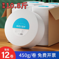八月雪(AUGUST SNOW)450克卷纸厕纸商用大盘纸酒店卫生间手纸家用卫生纸巾实惠整箱批 12卷【整箱10.8斤】【四层加厚】