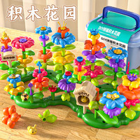 妙贝乐 儿童积木拼装玩具3-6岁女孩男百变花园插花益智力大颗粒拼图生日礼物