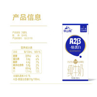 88VIP：华山牧 a2β酪蛋白纯牛奶200ml*10盒高钙牛奶整箱儿童