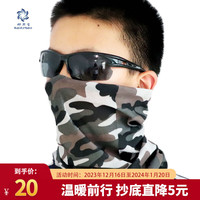好乐宝（haolebao）户外骑行魔术头巾 男女运动围脖面罩夏季防晒四季脖套迷彩灰2件装