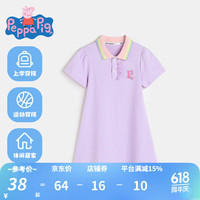 小猪佩奇童装女童连衣裙儿童夏季甜美女孩裙子舒适透气彩虹翻领polo裙 P字母彩虹polo裙梦幻紫 140