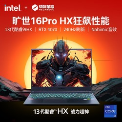 MECHREVO 机械革命 旷世16Pro 16英寸游戏本（i9-13900HX、16GB、1TB、RTX4070）