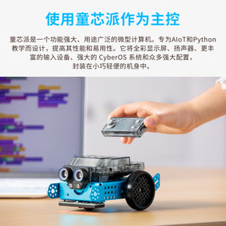 MAKEBLOCK 童心制物 mBot2儿童可程智能教育机器人玩具车Python益智玩具思维训练 mbot2遥控套装（含mbot2+蓝牙遥控器）