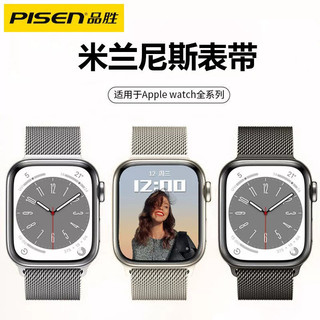 品胜适用applewatch苹果手表带iwatch8米兰尼斯腕带7金属磁吸