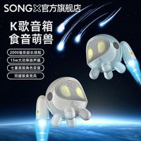 SONGX无线蓝牙音箱高颜值家用唱歌K歌蓝牙音箱电脑手机通用礼盒