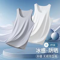 【科技冰感 2件装】夏季男士背心抗菌打底高弹无痕轻薄透气