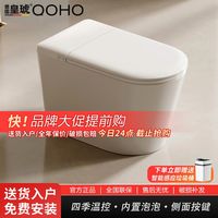 德国皇琥智能马桶全自动翻盖音虹吸式防溅泡沫遥控大小冲座圈加热