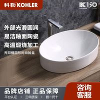 科勒台上盆洗手洗脸面盆卫生间家用台上椭圆陶瓷乔司艺术盆99183T